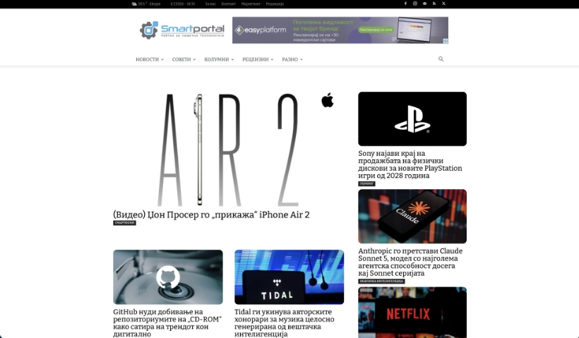 Smartportal.mk website screenshot