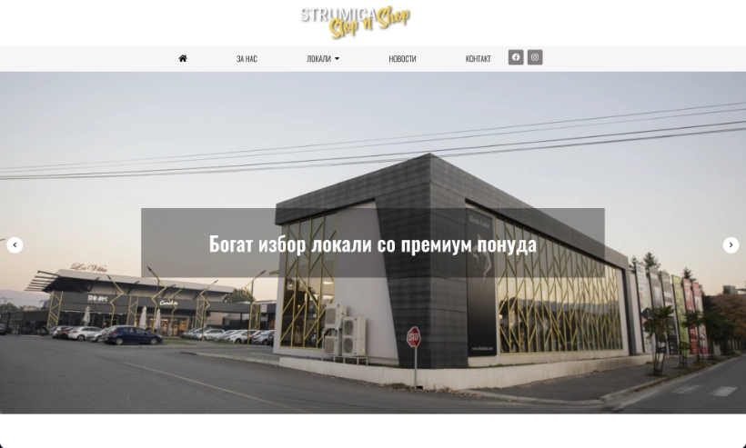 StrumicaStopNShop website screenshot