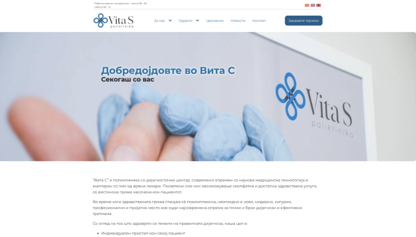 VitaS website screenshot